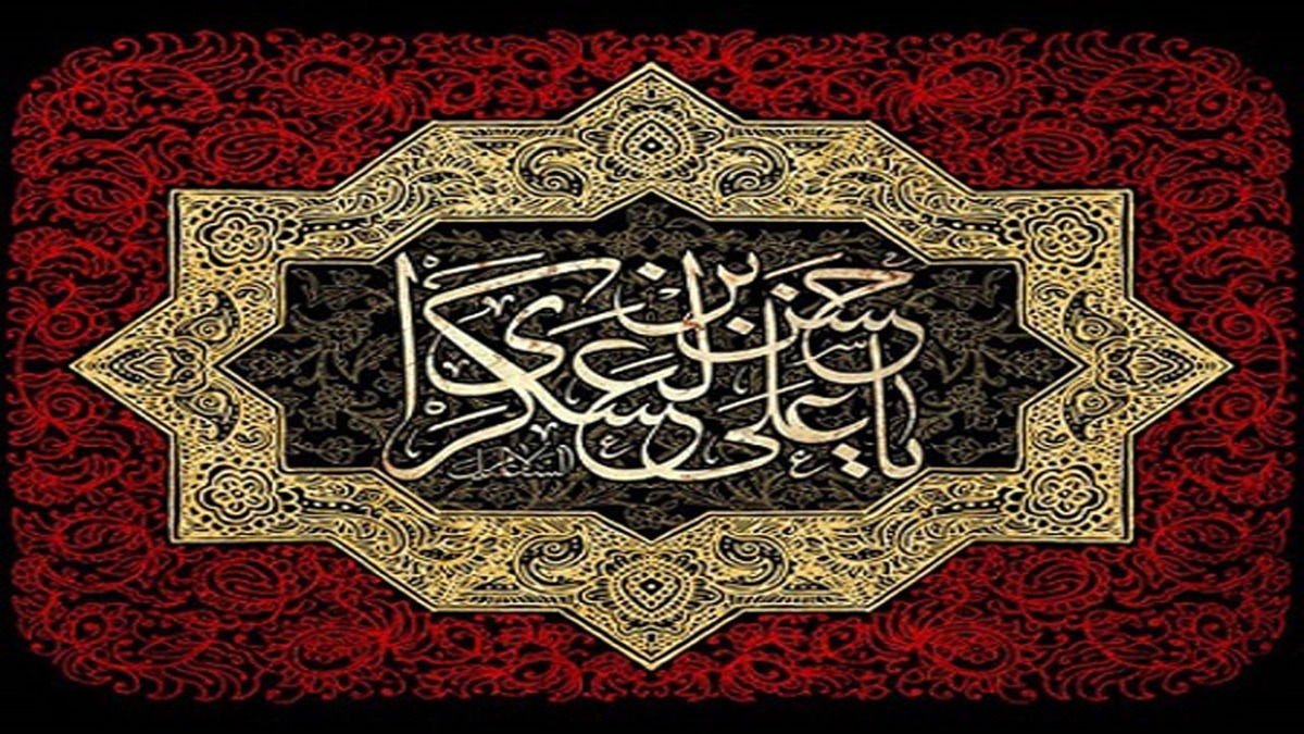 باشگاه خبرنگاران -مدل ارتباط مردمی امام حسن عسکری (ع) چگونه بود؟