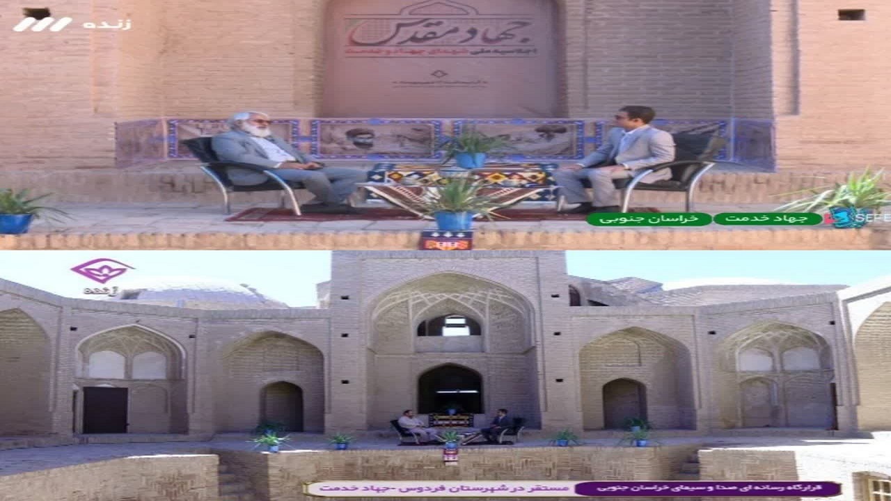 "جهاد خدمت" در قاب شبکه های ملی و استانی