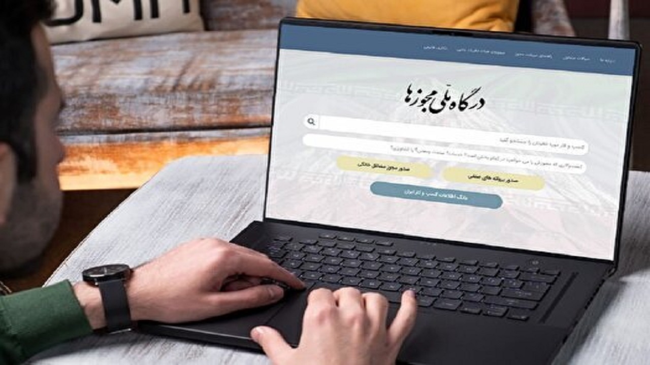 تبدیل بیش از ۴ میلیون مجوز کاغذی به شناسه یکتا