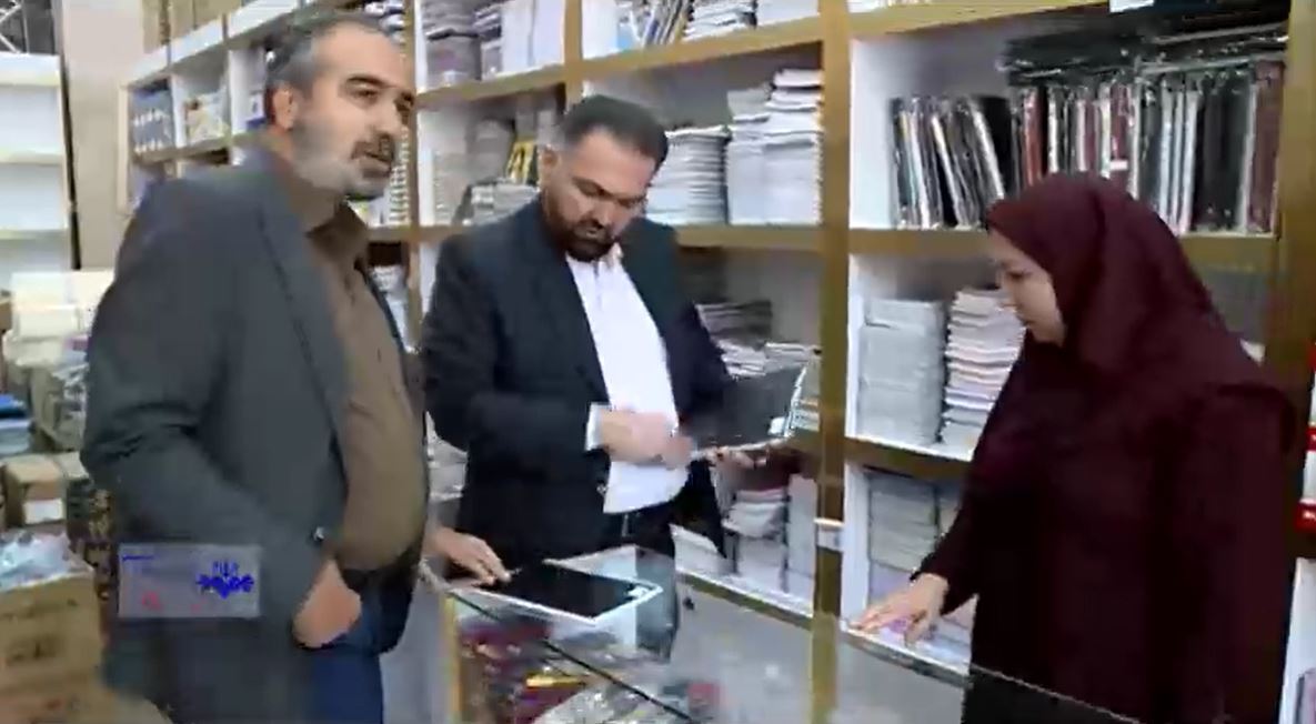 نظارت سازمان تعزیرات بر توزیع نوشت افزار
