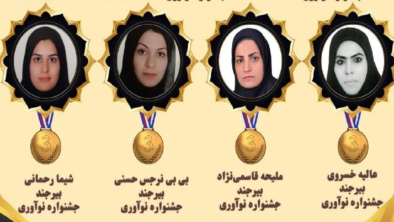 ۴ رتبه کشوری به دبیران بیرجندی رسید