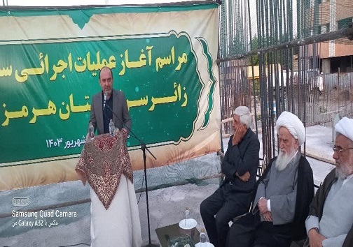 آغاز عملیات اجرایی زائرسرای هرمزگان در مشهدمقدس