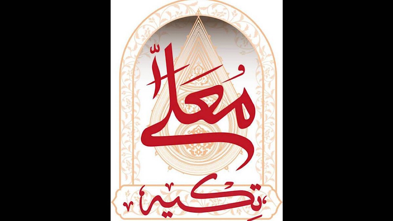 «تکیه معلی» با حضور میثم مطیعی و مهدی رسولی در شبکه سه