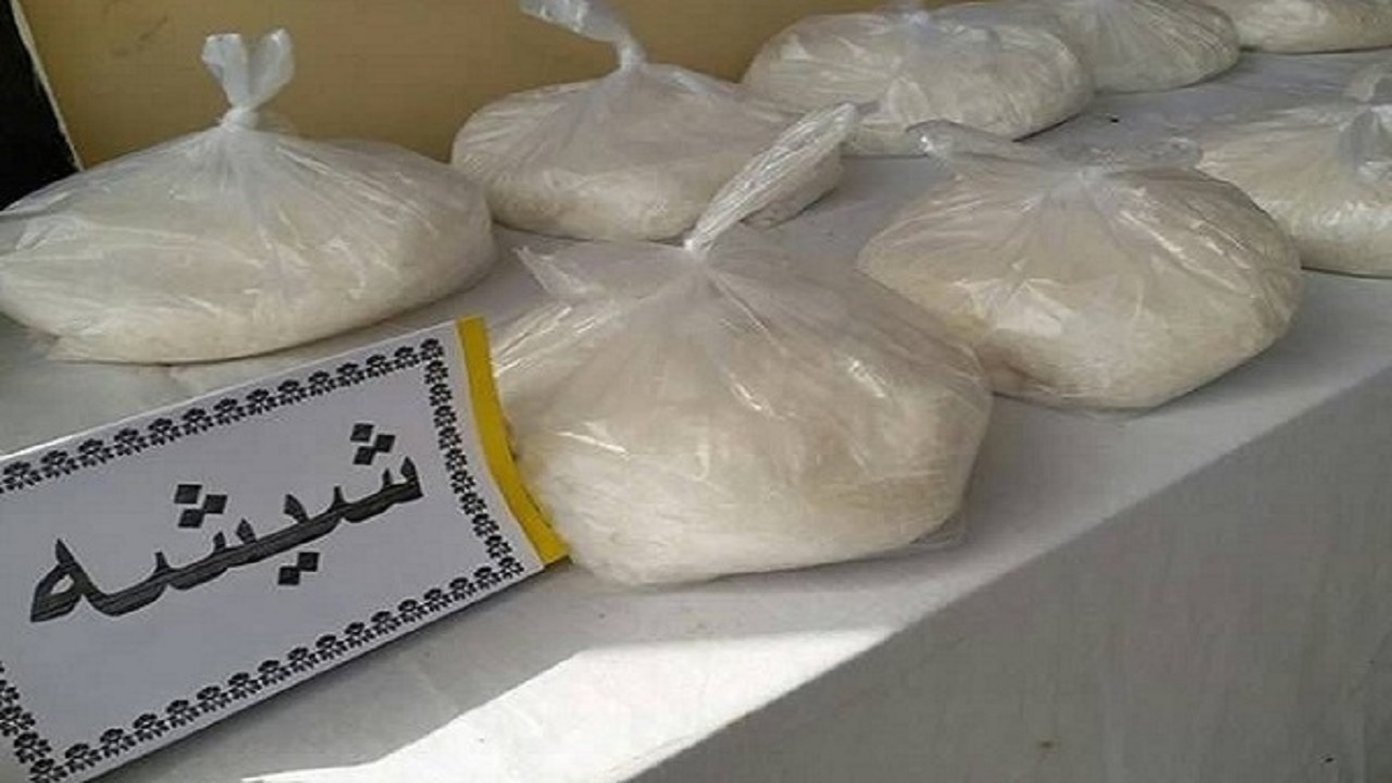 کشف ۵ کیلوگرم روانگردان شیشه از مخفیگاه سوداگر مرگ