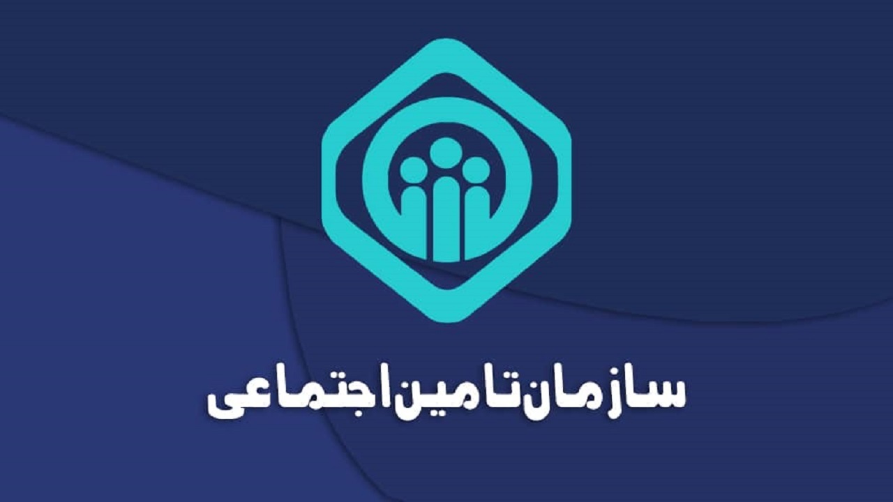 تصویب فهرست قوانین و احکام نامعتبر در حوزه تامین اجتماعی در مجلس