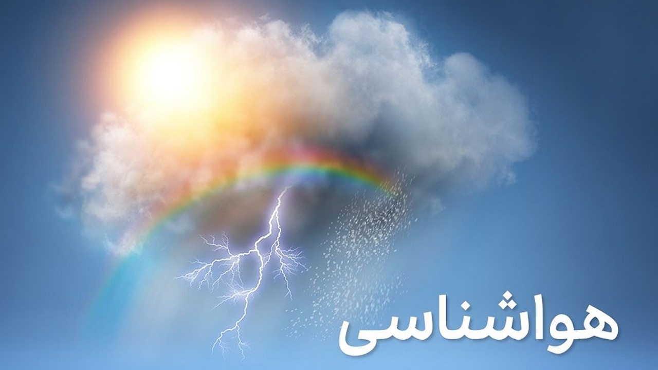 پیش بینی خیزش گرد و خاک تا پایان هفته