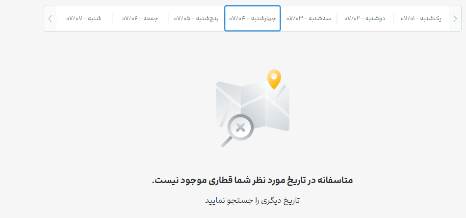 پیش فروش بلیت قطار در مهر ماه شروع نشده تمام شد
