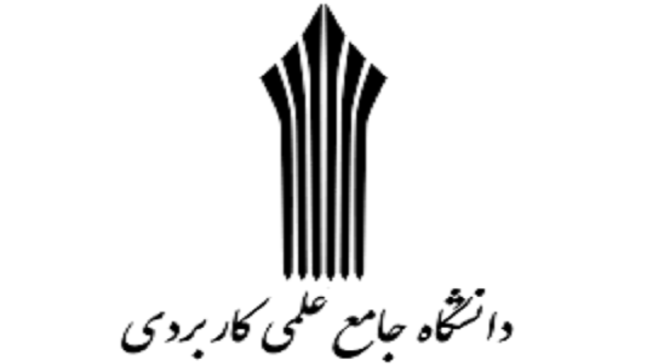 تمدید مهلت ثبت نام در دوره‌های کاردانی دانشگاه جامع علمی کاربردی