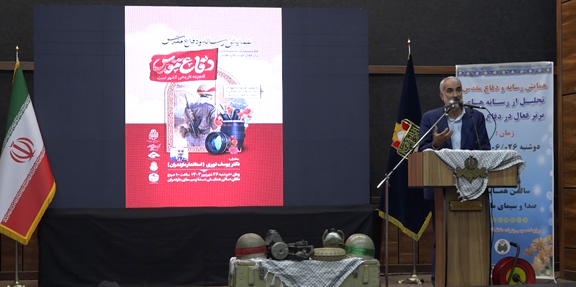 قدردانی از رسانه‌های برتر مازندران