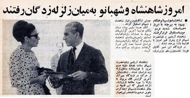 روزنامه زمان پهلوی