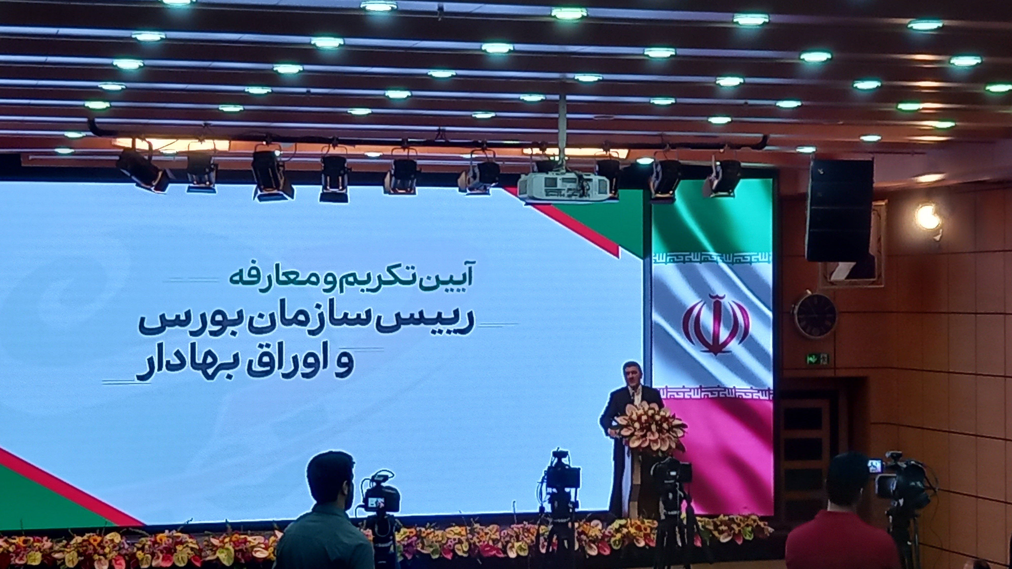 ارزش بازار سرمایه باید به ۳۰۰ تا ۴۰۰ میلیارد دلار برسد