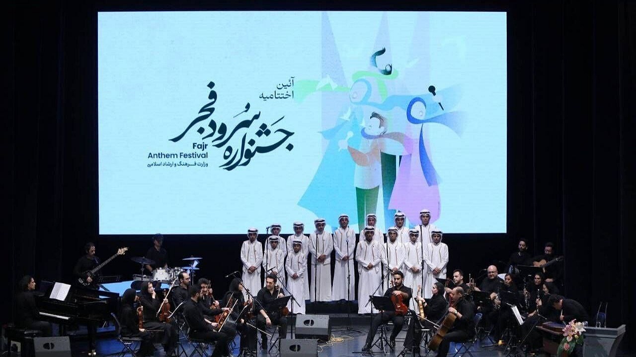 درخشش هنرمندان چهارمحال و بختیاری در جشنواره سرود فجر