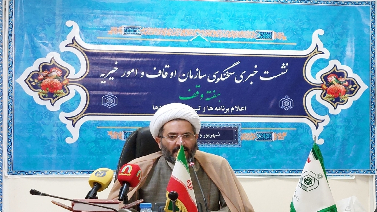 باشگاه خبرنگاران -از برگزاری همایش ملی «یاوران وقف» تا اهدای بسته‌های معیشتی به نیازمندان
