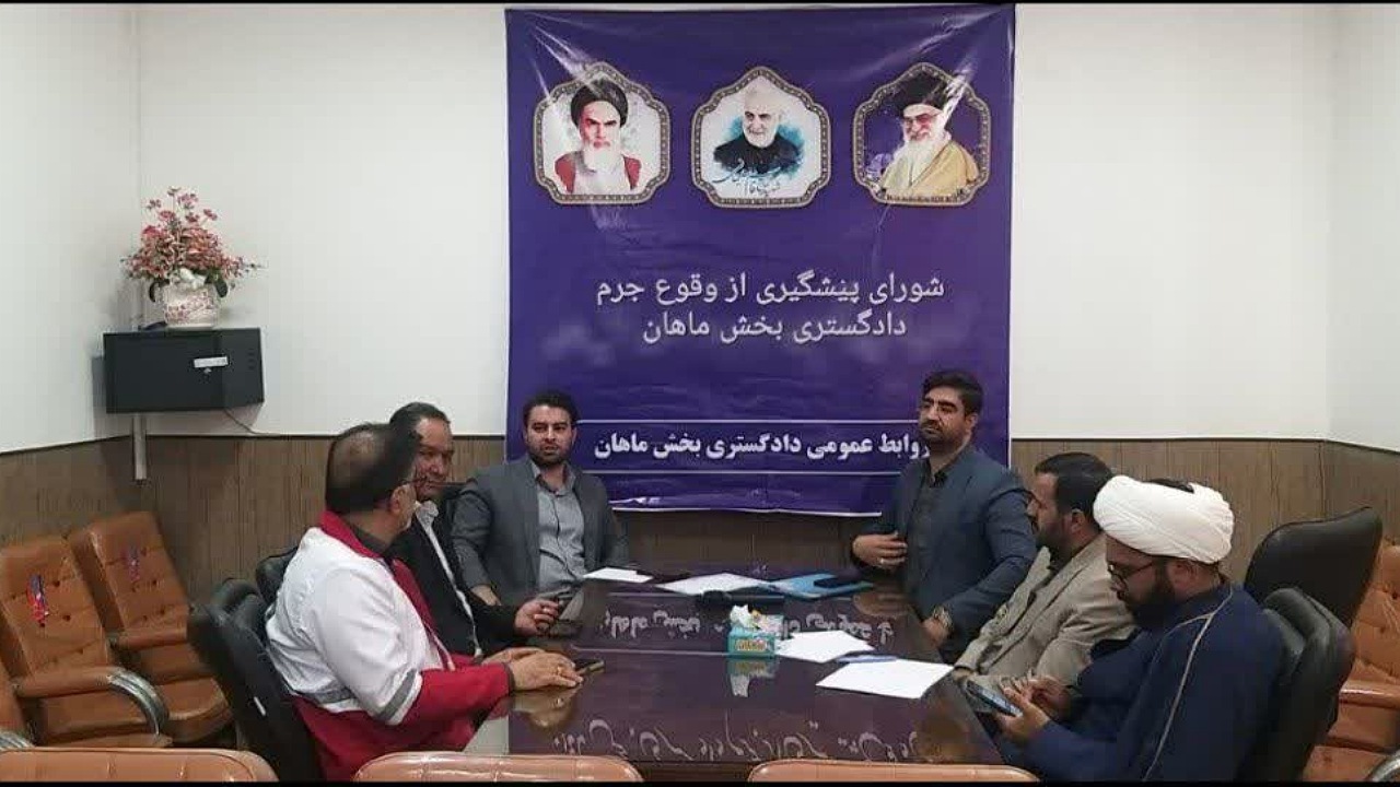 انعقاد تفاهم‌نامه همکاری بین دادگستری و جمعیت هلال احمر ماهان