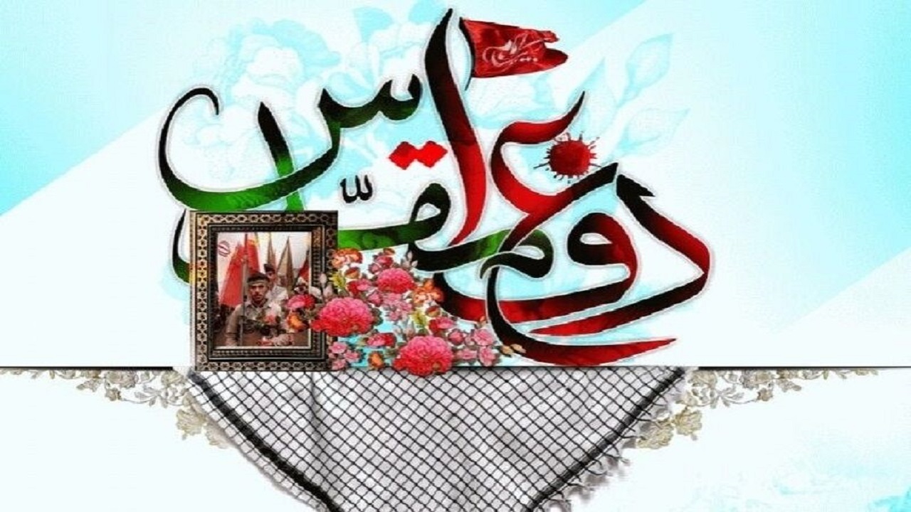اجرای ۳۲۰ برنامه هفته دفاع مقدس در استان همدان
