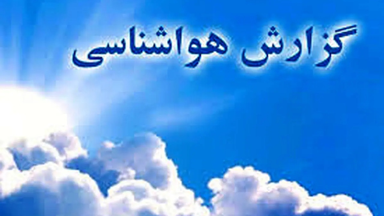 پیش بینی خیزش گرد و خاک در چهارمحال و بختیاری