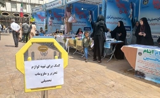 برپایی پایگاه&zwnj;های جشن عاطفه&zwnj;ها در استان قزوین+ عکس