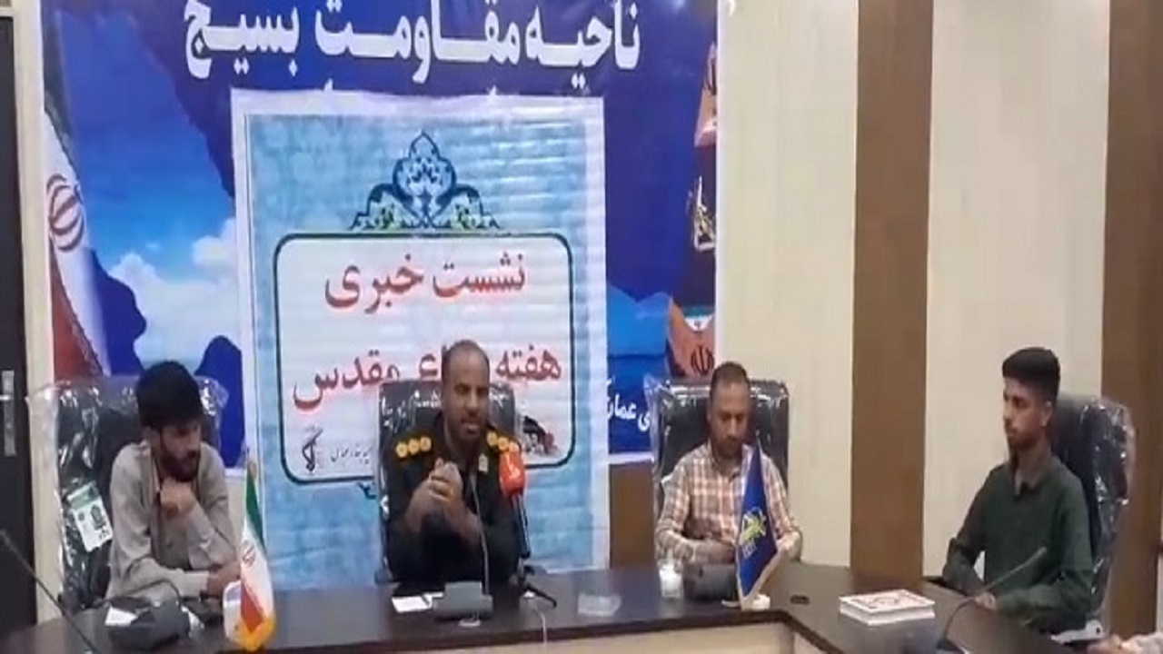 اعلام برنامه های هفته دفاع مقدس در بندرعباس