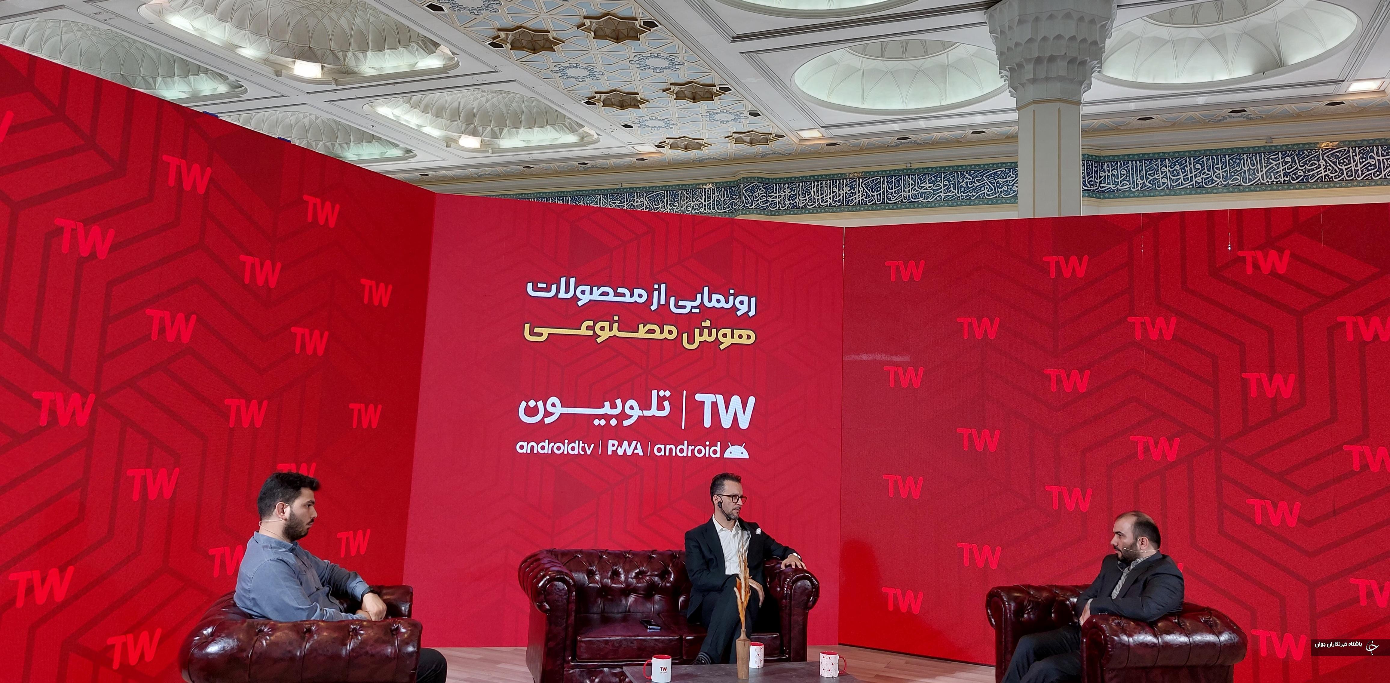 تلوبیون