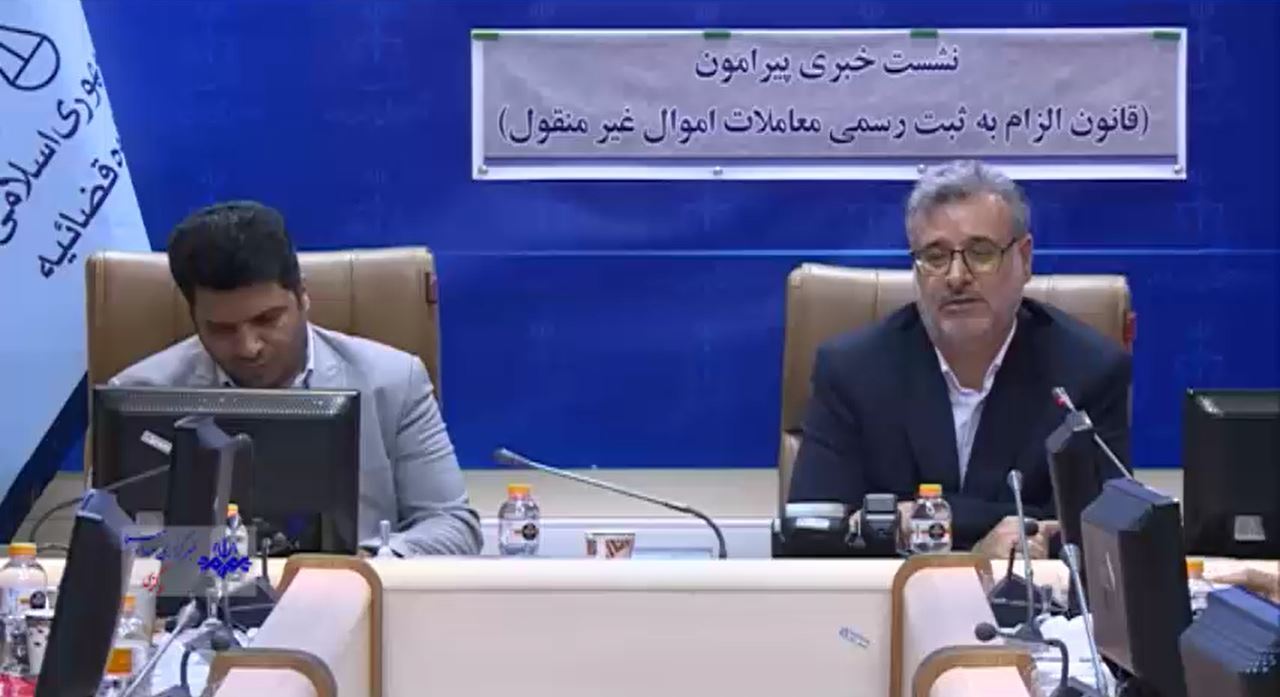 بی اعتبارسازی اسناد عادی در معامه اموال غیرمنقول + فیلم