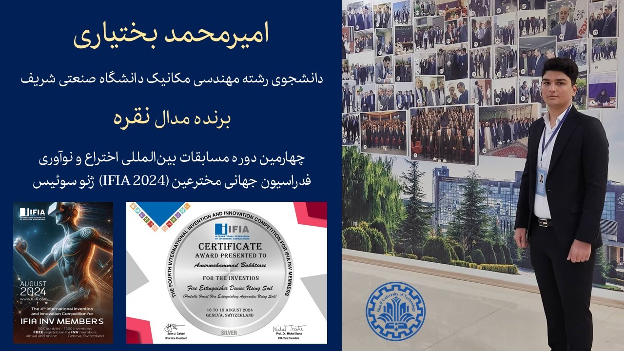 دانشجوی دانشکده شریف