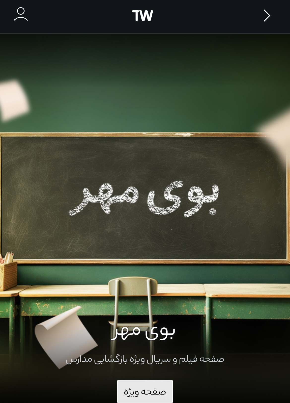 تلوبیون