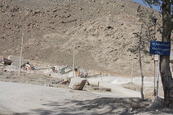کارخانه سنگ&zwnj;شکن