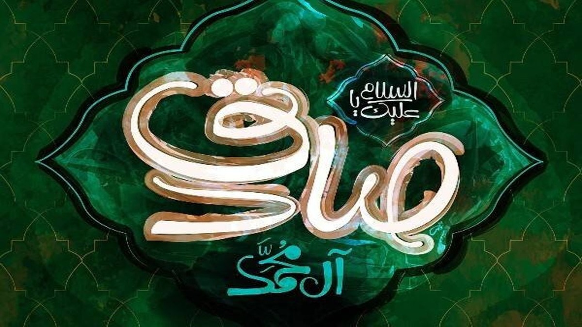باشگاه خبرنگاران -دلیل نامگذاری مکتب تشیع به مذهب جعفری