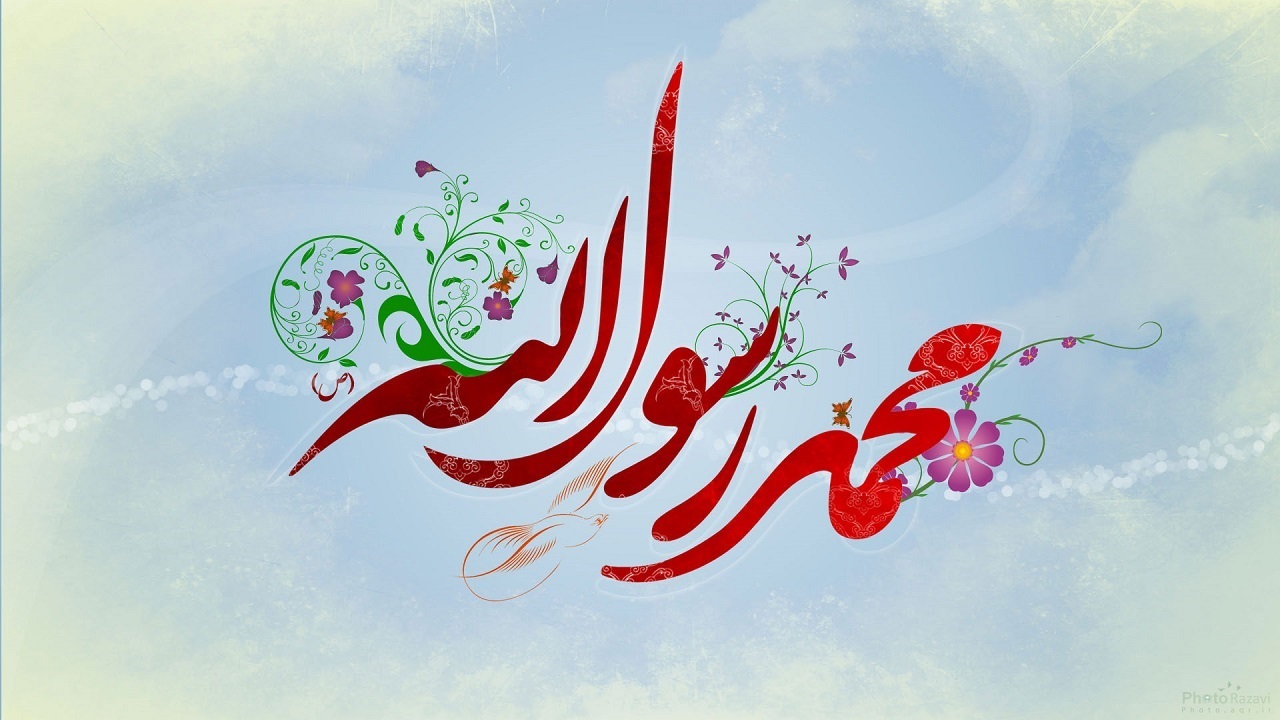 ابراز ارادت شاعر ایرانی به ساحت مقدس رسول اکرم (ص)