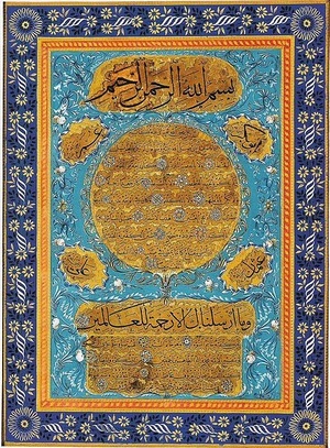 خوشنویسی خوشنویسی