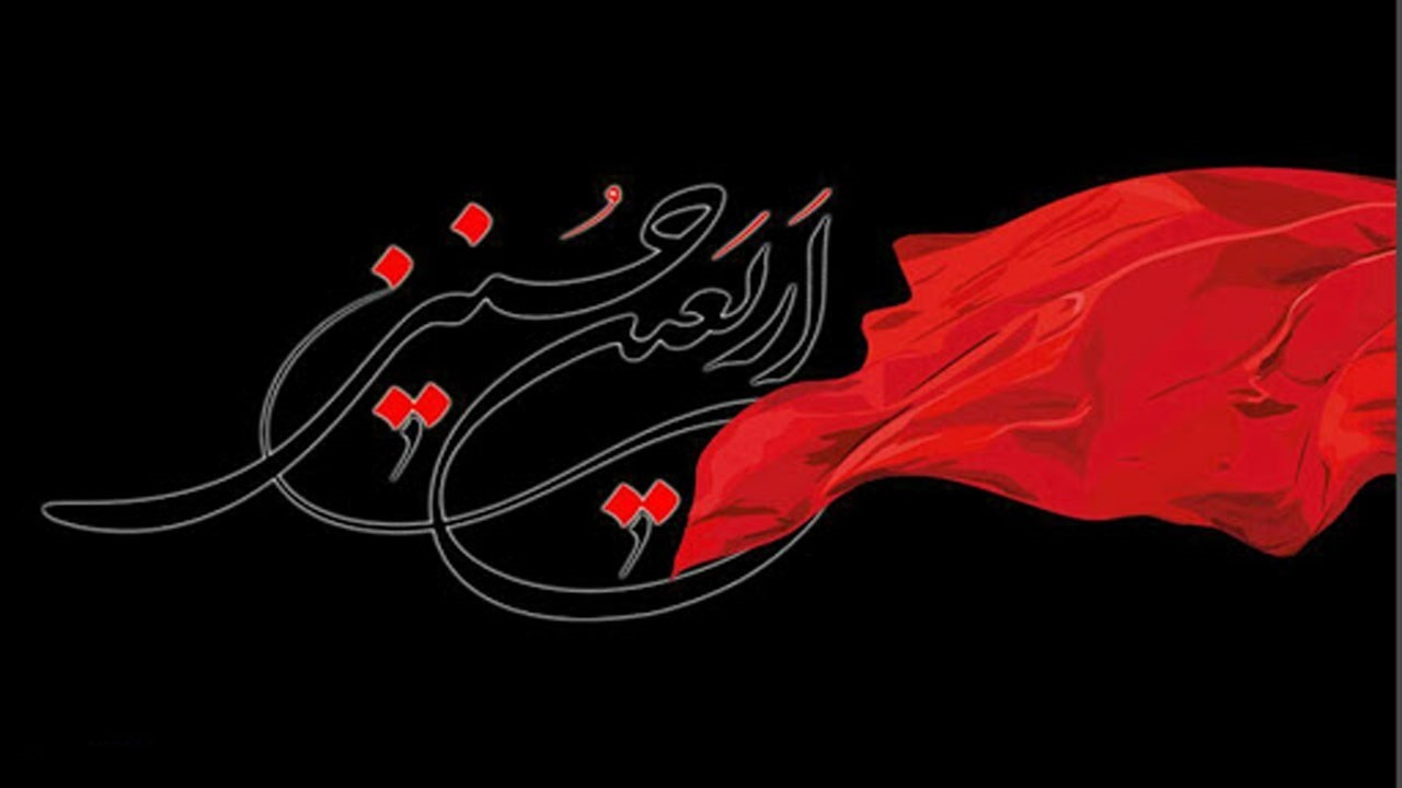 اربعین، پیام نجات به دنیا + فیلم