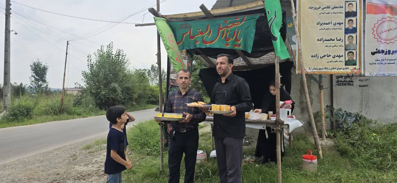 ایستگاه صلواتی
