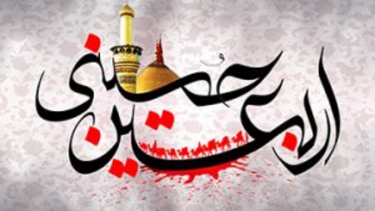 مراسم عزاداری سید و سالار شهیدان در روز اربعین حسینی+ فیلم و تصاویر