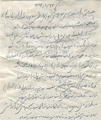 رونمایی از نامه دستنویس ناصر گیوه چی به غلامرضا تختی