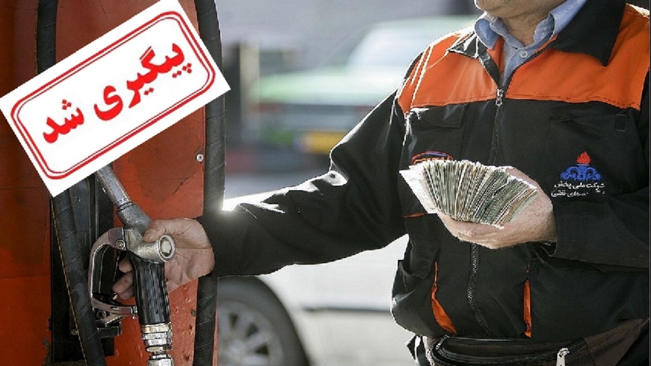 پاسخ دبیر انجمن صنفی جایگاه‌داران سی ان جی کشور به مسئله عدم افزایش کارمزد جایگاه‌داران