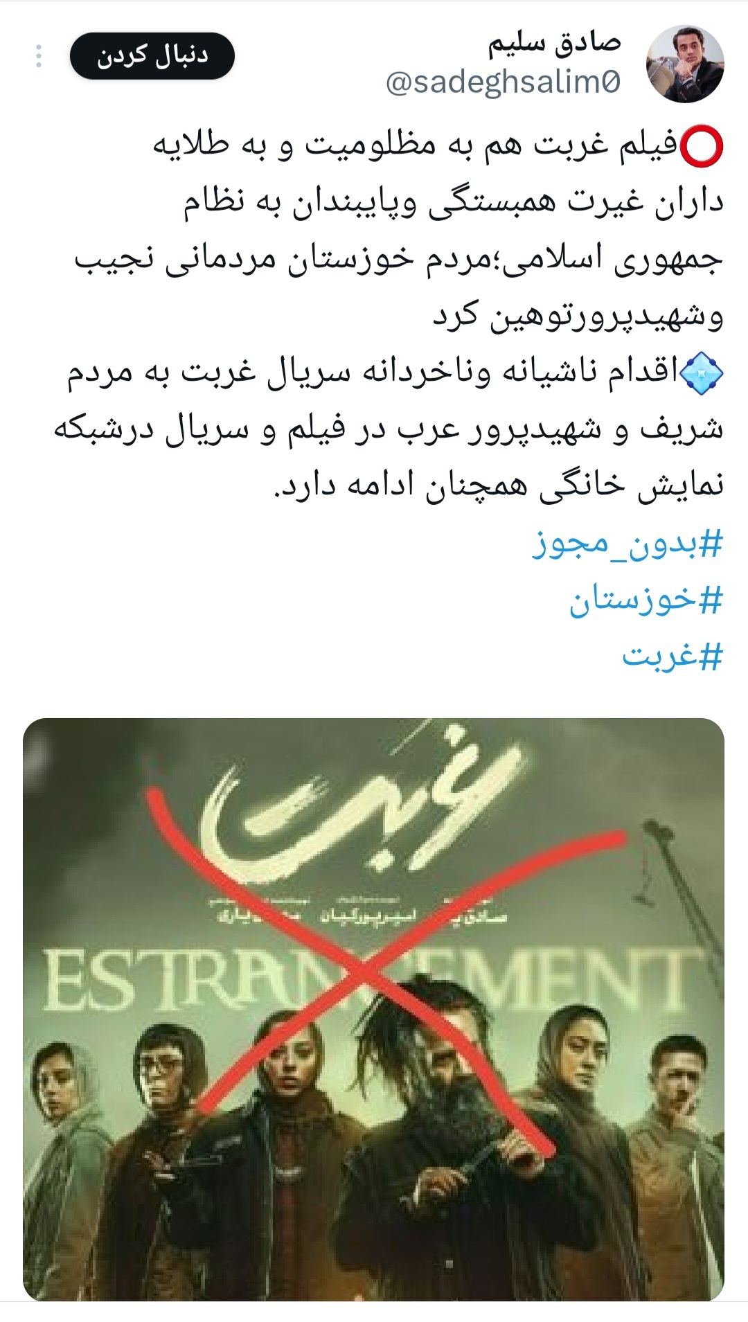توییت کاربران