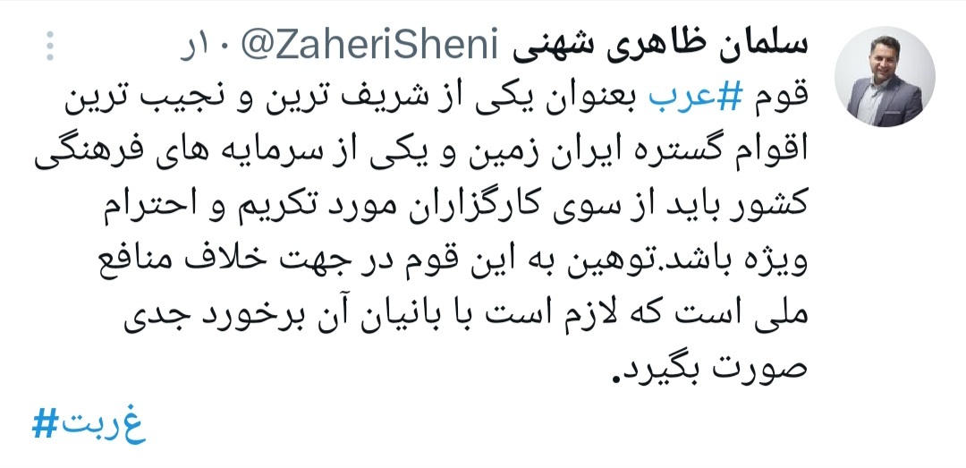 توییت کاربران