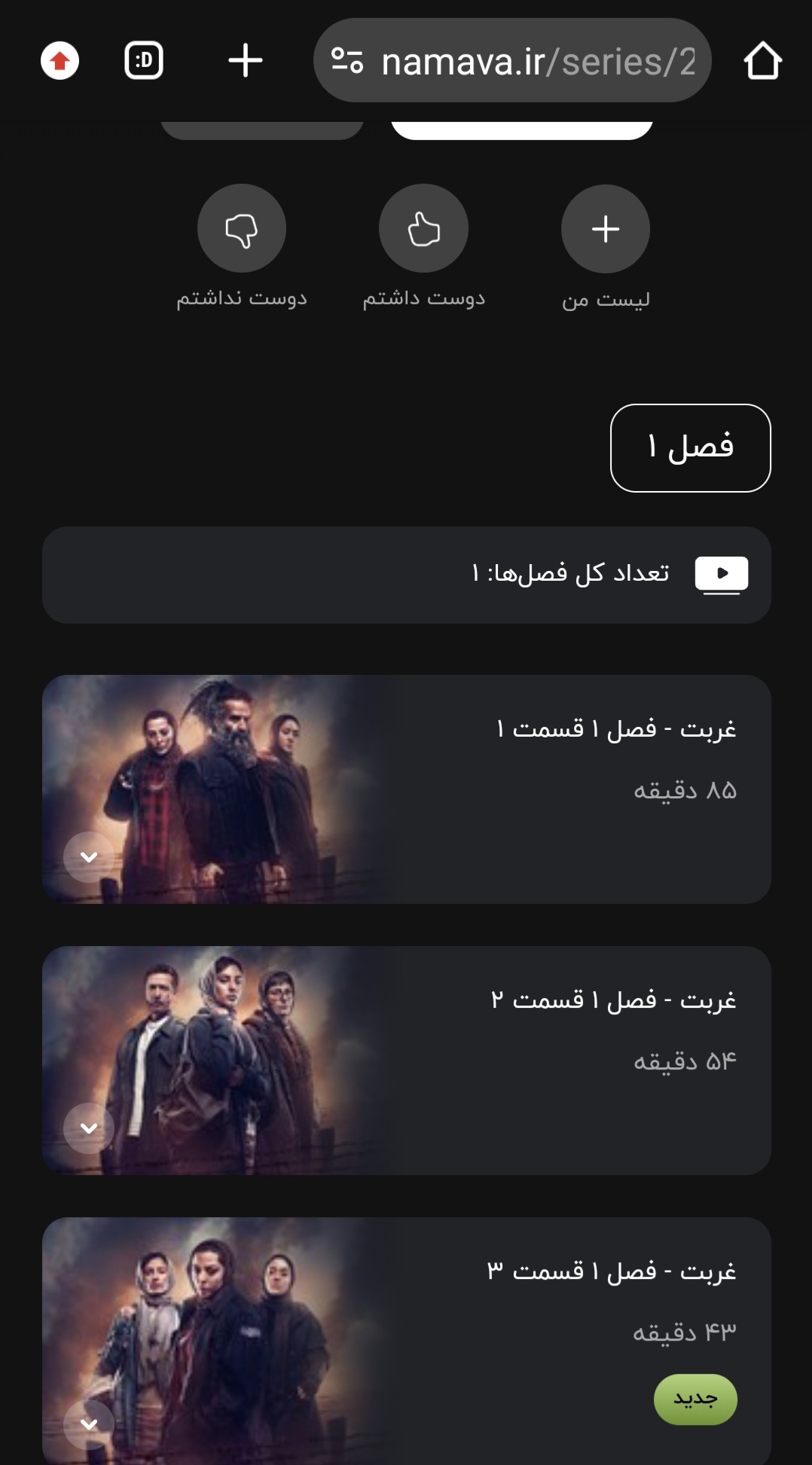 نماوا