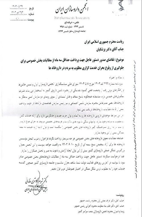 سازمانهای بیمهگر ۶ ماه مطالبات را نپرداختهاند سازمانهای بیمهگر ۶ ماه مطالبات را نپرداختهاند