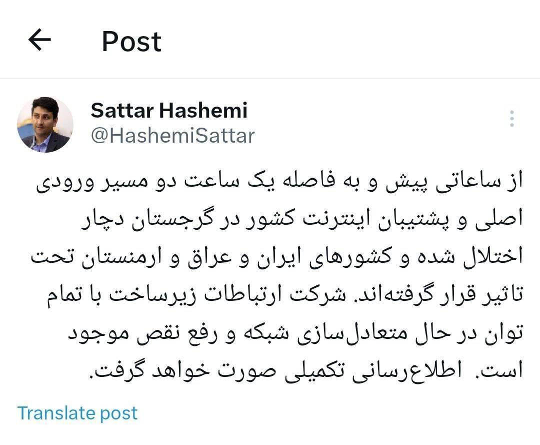 توییت وزیر ارتباطات از اختلال امروز اینترنت