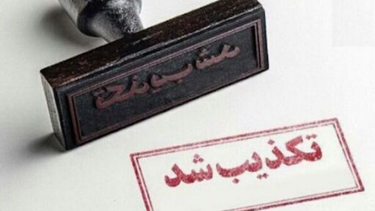 درو‌غ‌گویی یک زندانی امنیتی سابق علیه قاضی دادگستری