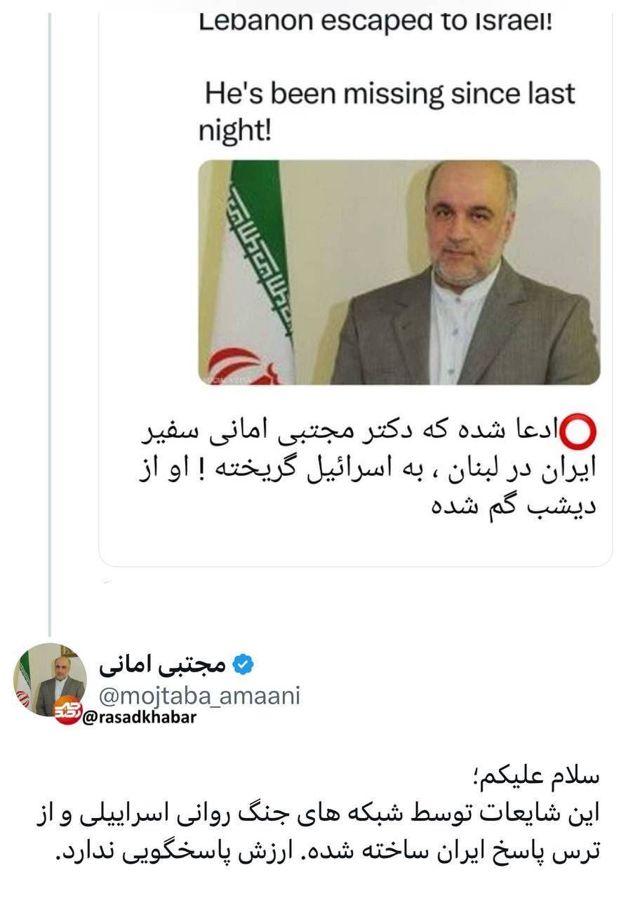 سفیر ایران