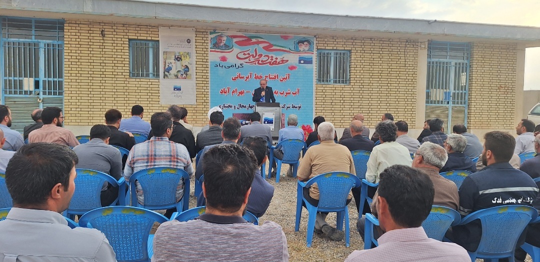 افتتاح خط انتقال آب شهر کیان و روستای بهرام آباد