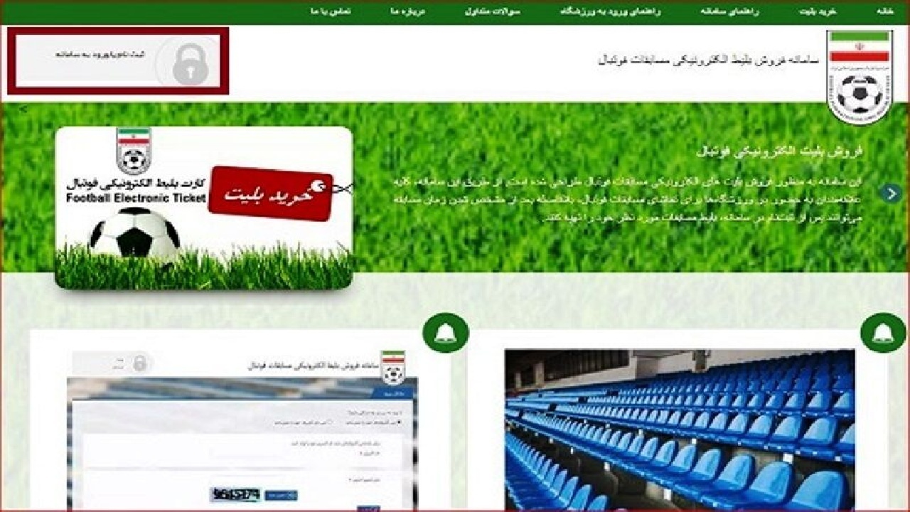 آغاز فروش اینترنتی بلیت دیدار خیبر و ذوب آهن