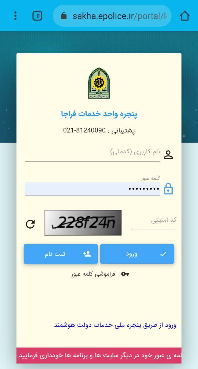 سامانه مهارت آموزی