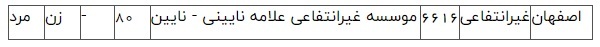 ۱۷ - کاردانی پیوسته مکانیک خودرو (کاردانی پیوسته)