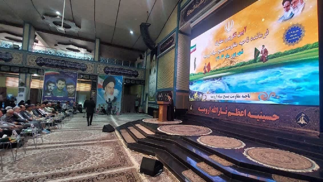 معرفی فرمانده نیروی مقاومت بسیج سپاه ارومیه