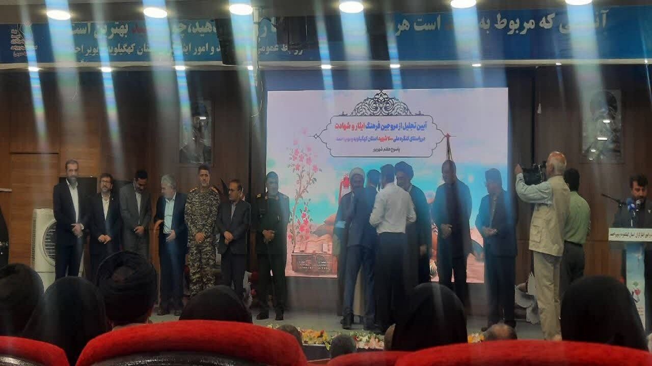 تجلیل از مروجان فرهنگ ایثار و شهادت در استان