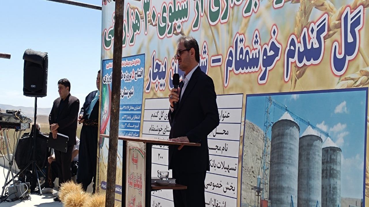 بهره برداری از سیلوی ۳۰ هزار تنی گندم در بیجار