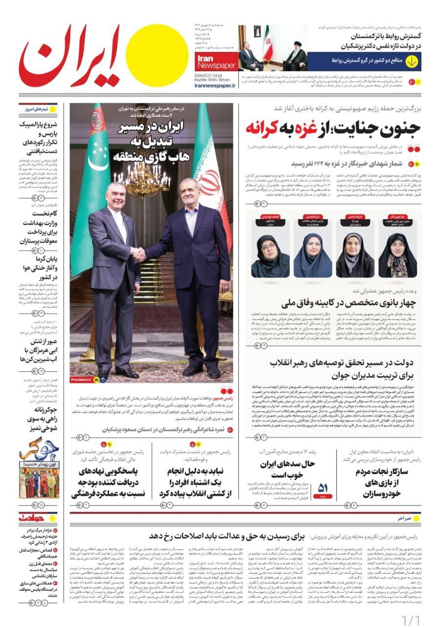 ایران